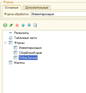 spisokform1c.gif spisokform1c.gif